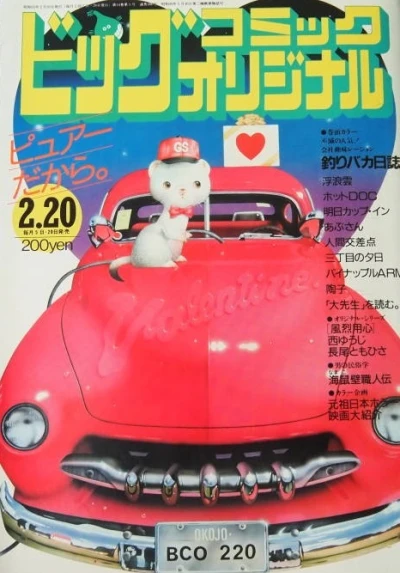 Cover of No. 4, 1987