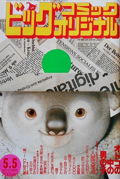 Cover of No. 9, 1987
