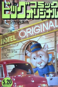 No. 10, 1987