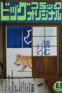 No. 15, 1987