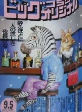 Cover of No. 17, 1987