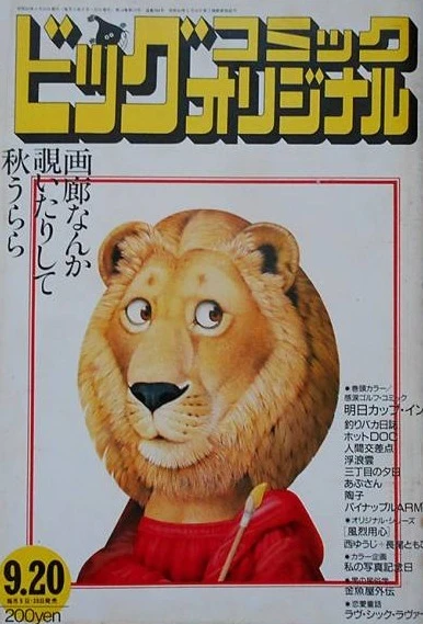 Cover of No. 18, 1987