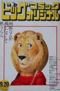 No. 18, 1987