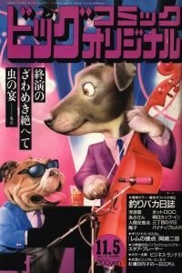 No. 21, 1987