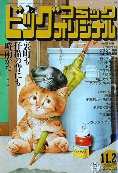 Cover of No. 22, 1987