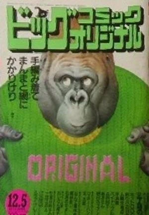 Cover of No. 23, 1987