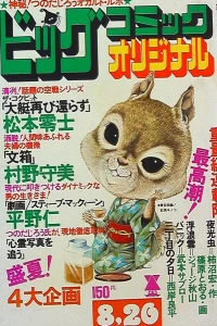 No. 16, 1975