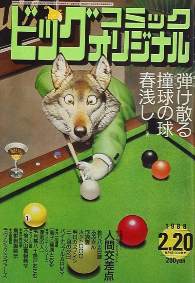 Cover of No. 4, 1988