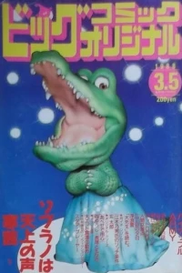 No. 5, 1988