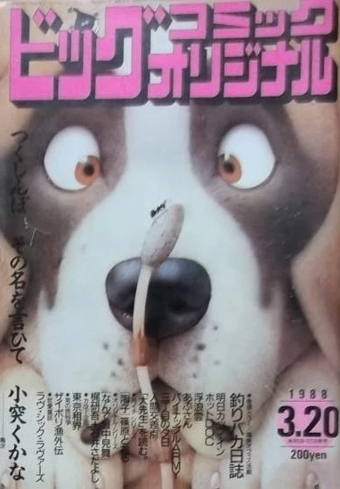 Cover of No. 6, 1988