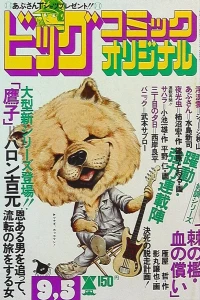 No. 17, 1975