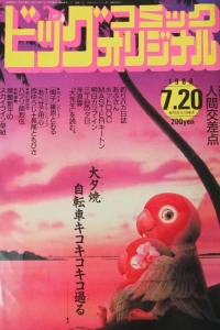 No. 14, 1988
