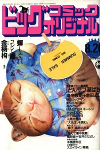 No. 16, 1988
