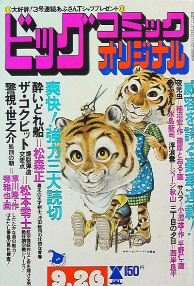 Cover of No. 18, 1975