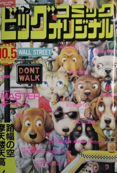 Cover of No. 19, 1988