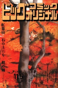 No. 21, 1988
