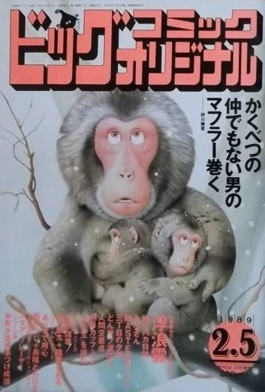 Cover of No. 3, 1989