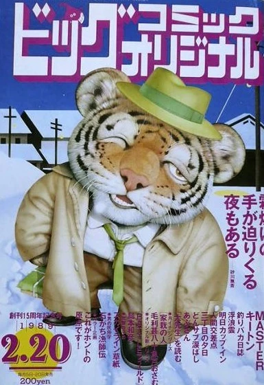 Cover of No. 4, 1989