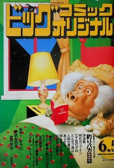 Cover of No. 11, 1989