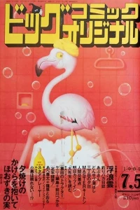 No. 13, 1989