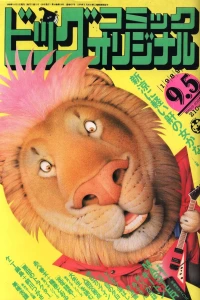 No. 17, 1989