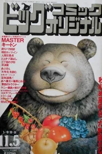No. 21, 1989