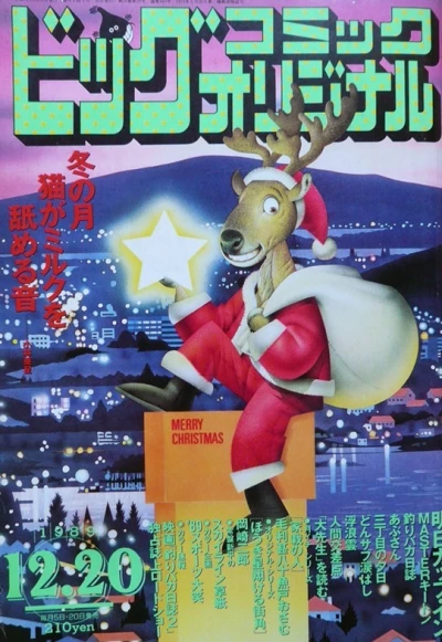 Cover of No. 24, 1989