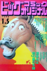 No. 1, 1990
