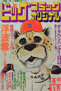 No. 21, 1975
