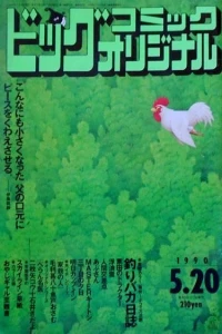 No. 10, 1990