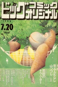 No. 14, 1990