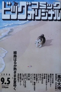 No. 17, 1990