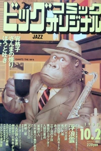 No. 20, 1990