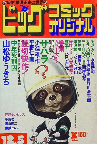 Cover of No. 23, 1975