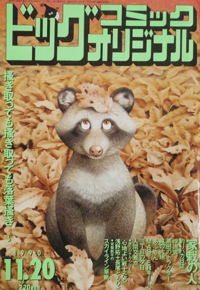 Cover of No. 22, 1990