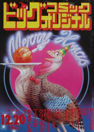 Cover of No. 24, 1990