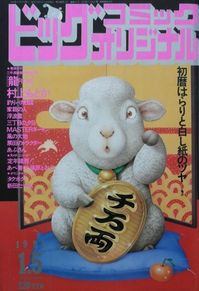 Cover of No. 1, 1991
