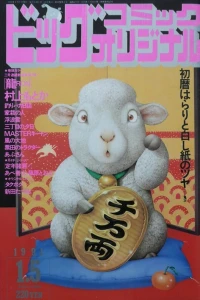 No. 1, 1991