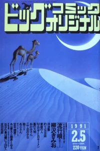 No. 3, 1991