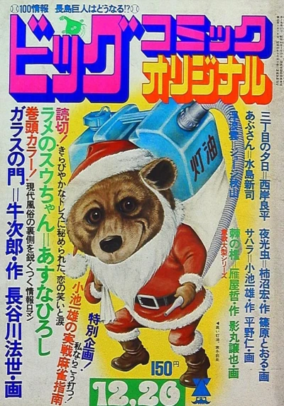 Cover of No. 24, 1975