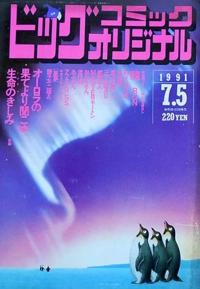 Cover of No. 13, 1991