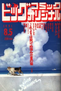 No. 15, 1991