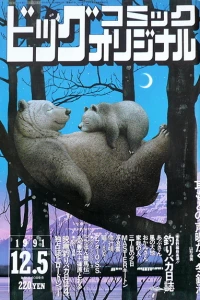 No. 23, 1991