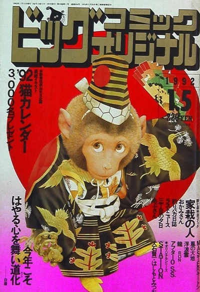 Cover of No. 1, 1992