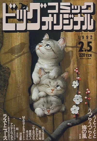 Cover of No. 3, 1992
