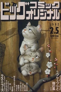 No. 3, 1992