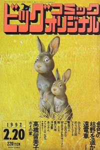No. 4, 1992