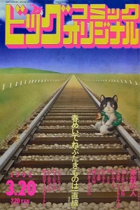No. 6, 1992