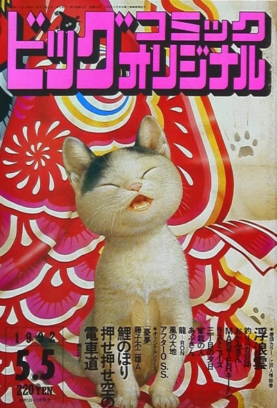 Cover of No. 9, 1992