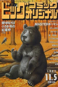 No. 21, 1992